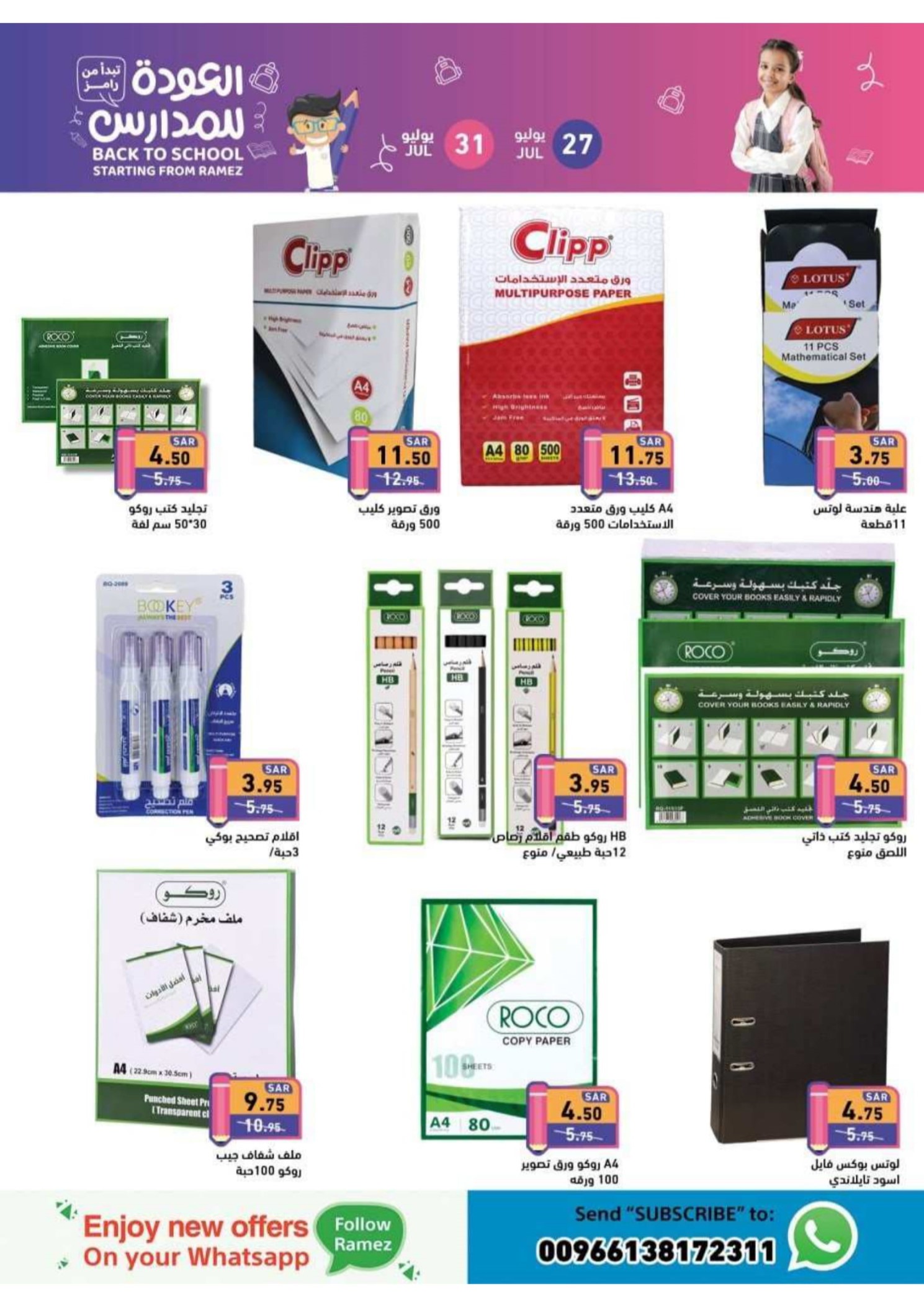 Page 48 at Back to School offers at Ramez KSA