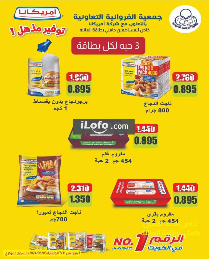 Page 1 at Central Market Offers at Farwaniya coop Kuwait