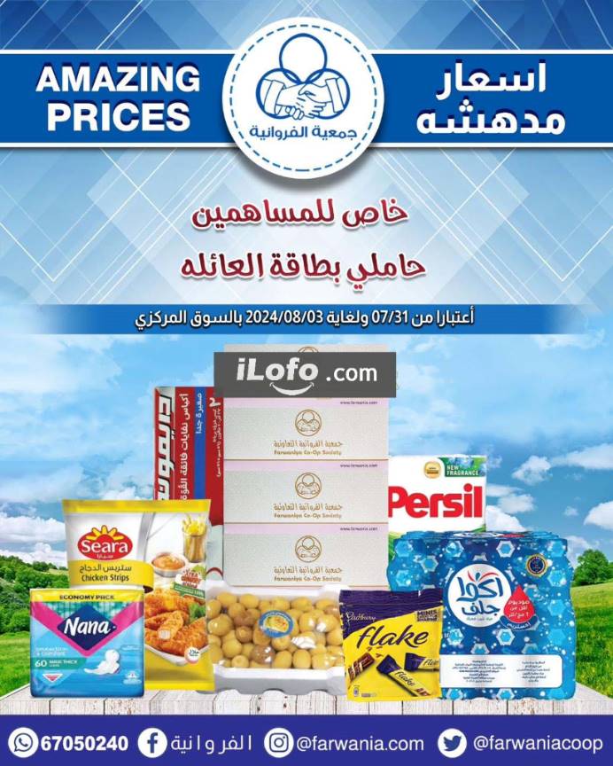 Page 2 at Central Market Offers at Farwaniya coop Kuwait