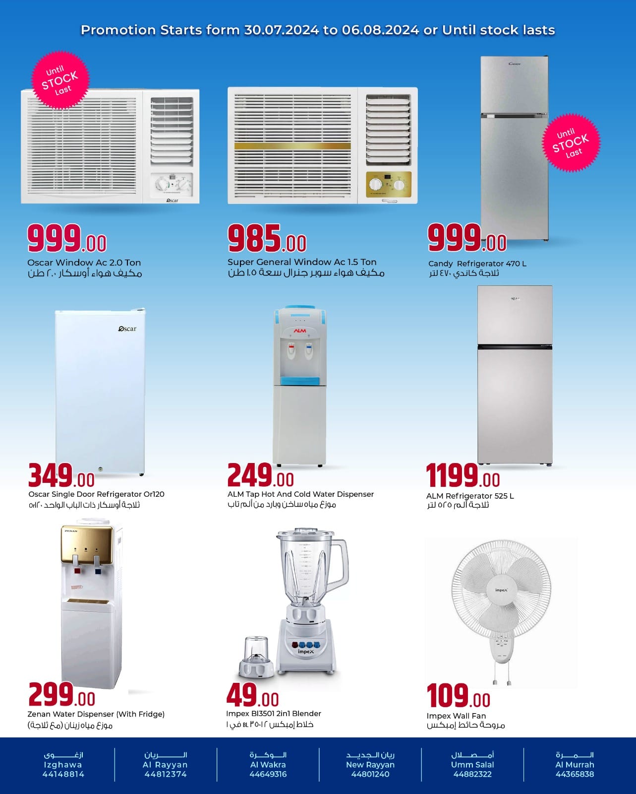 Page 2 at Summer Deals at Rawabi Hypermarket Qatar