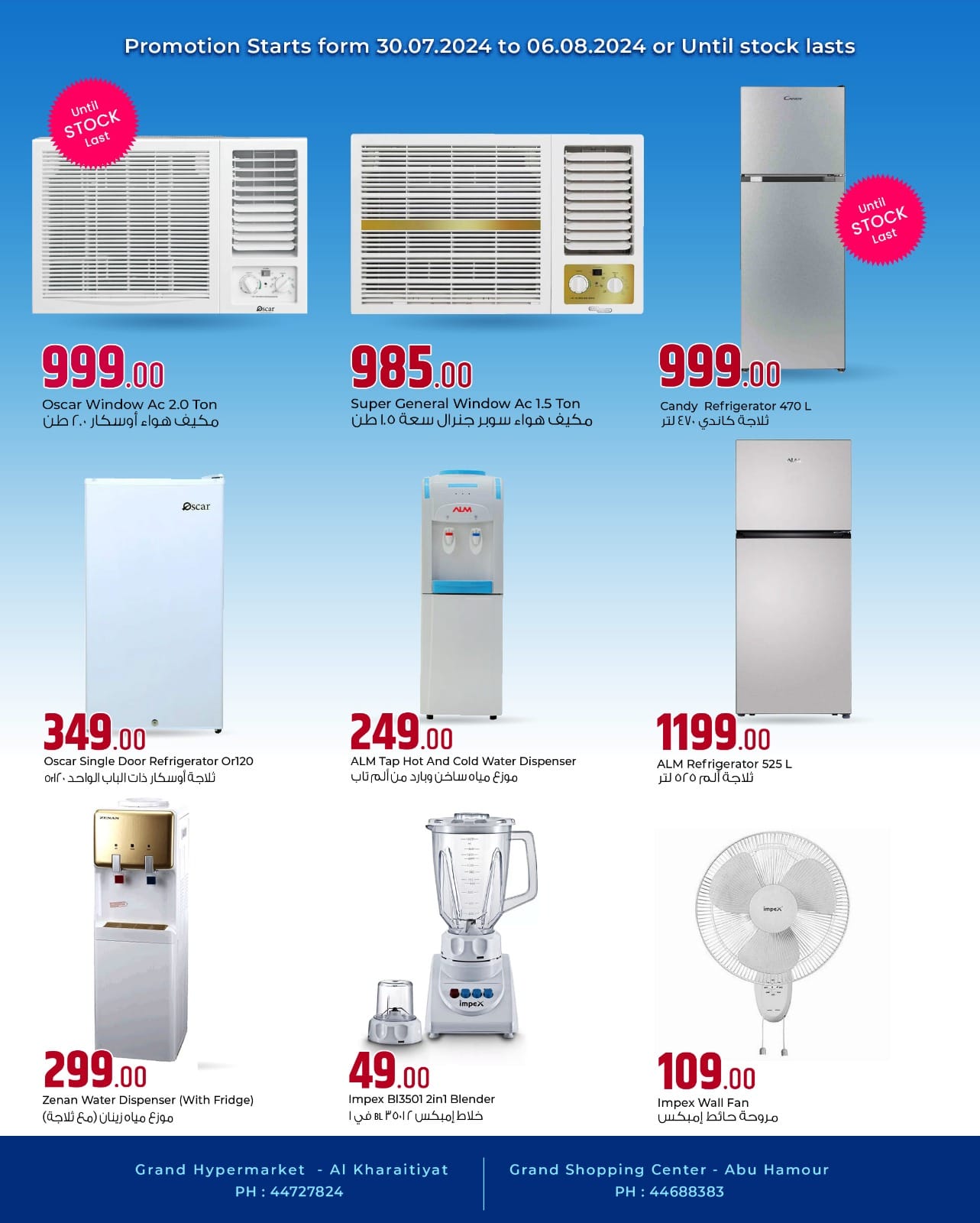 Page 2 at Summer Deals at Grand Hypermarket Qatar