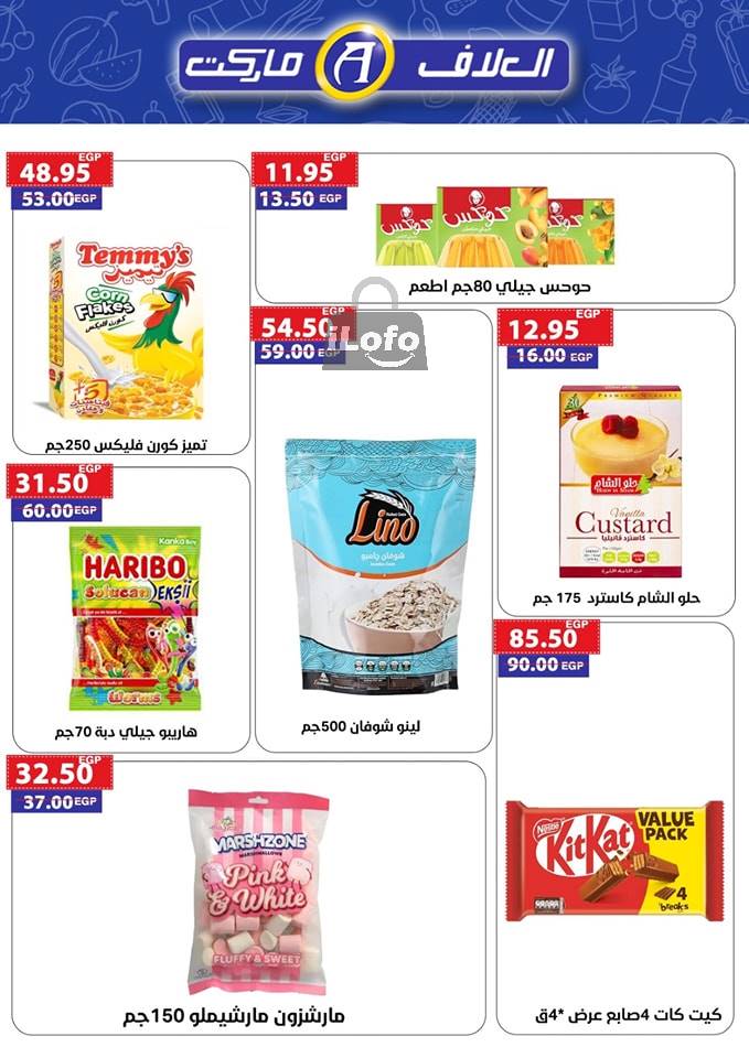 Page 3 at Summer Deals at Allaf Market 10Th Of Ramadan City