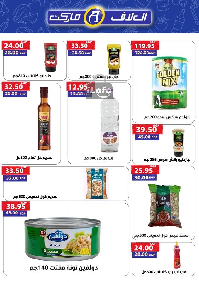 Page 5 at Summer Deals at Allaf Market 10Th Of Ramadan City