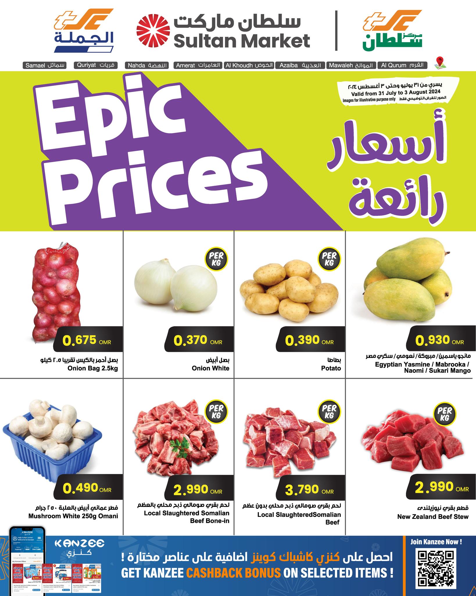 Page 1 at Epic Prices at Sultan Center Oman