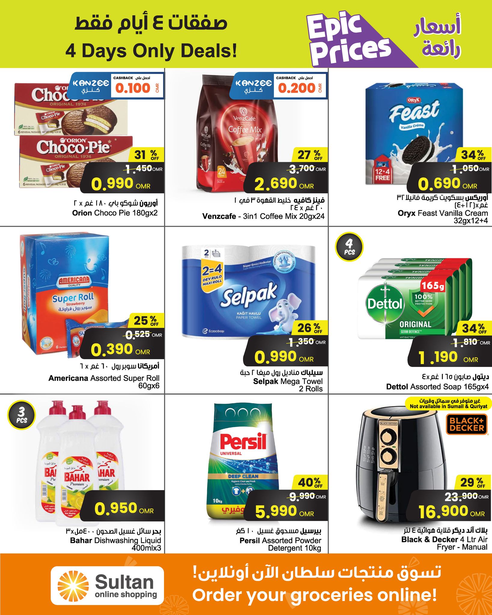 Page 3 at Epic Prices at Sultan Center Oman