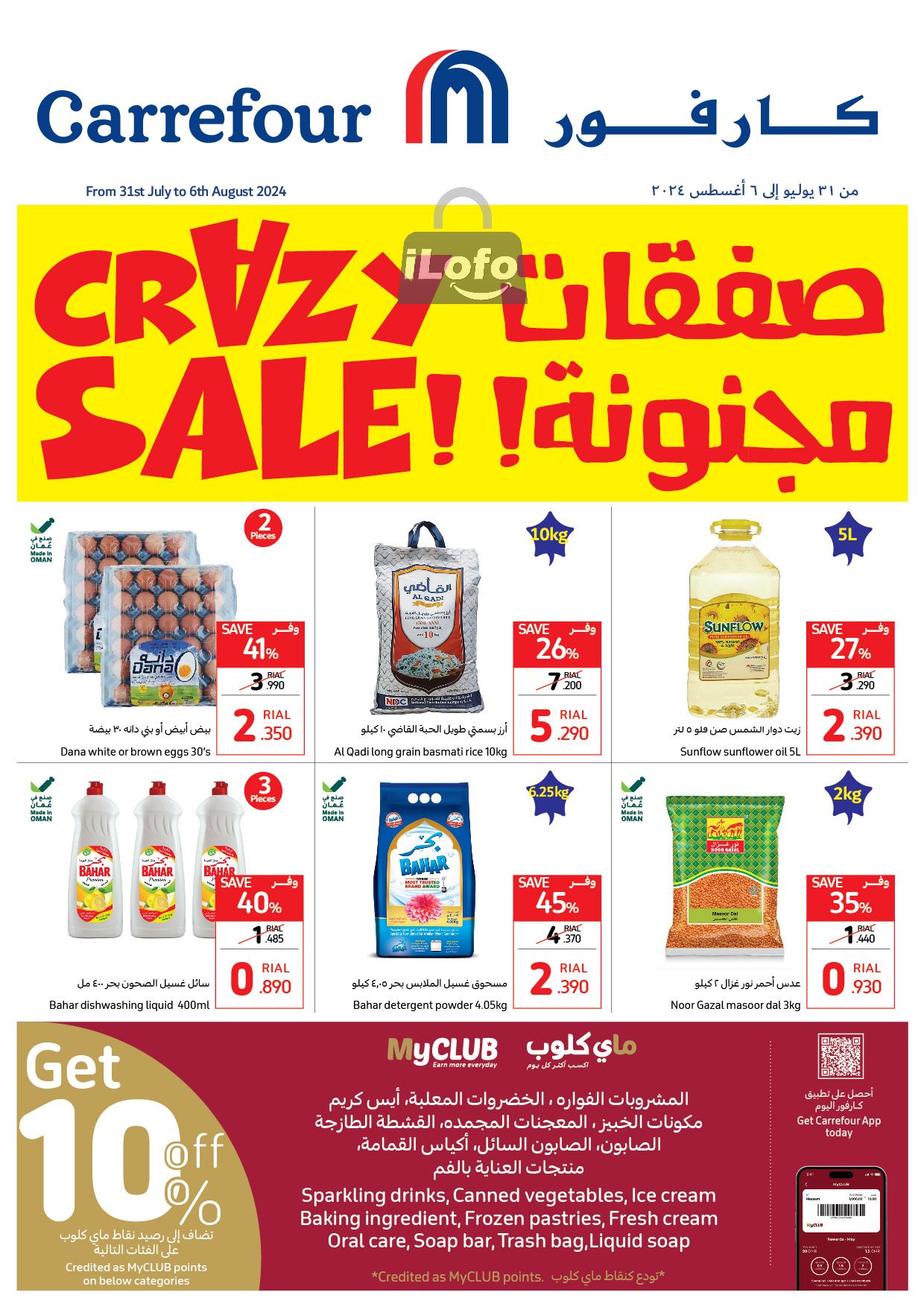 Page 1 at Crazy Deals at Carrefour Hypermarket Oman