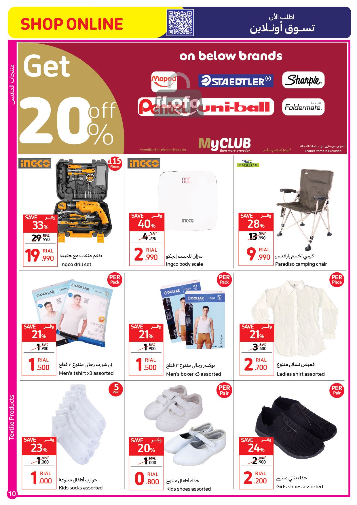 Page 10 at Crazy Deals at Carrefour Hypermarket Oman