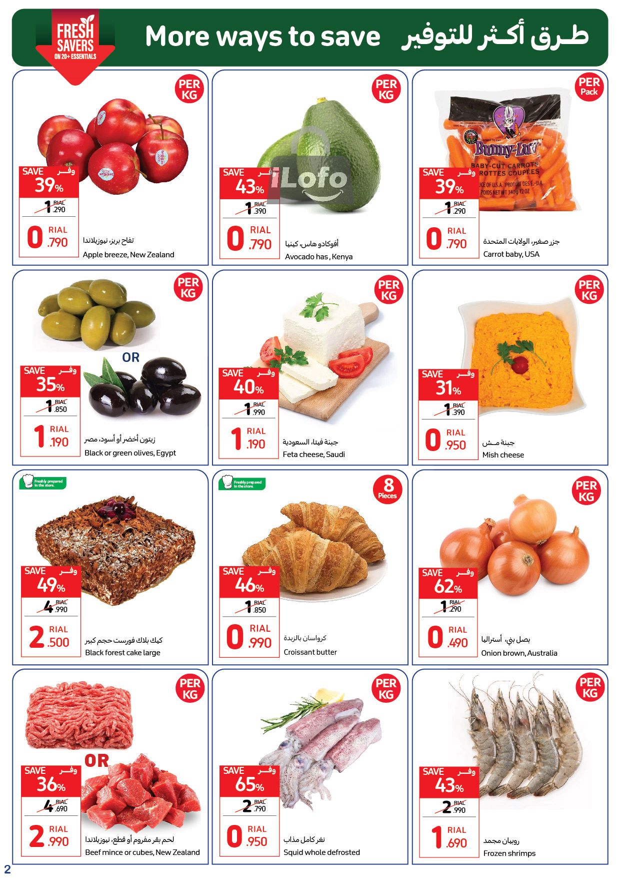 Page 2 at Crazy Deals at Carrefour Hypermarket Oman