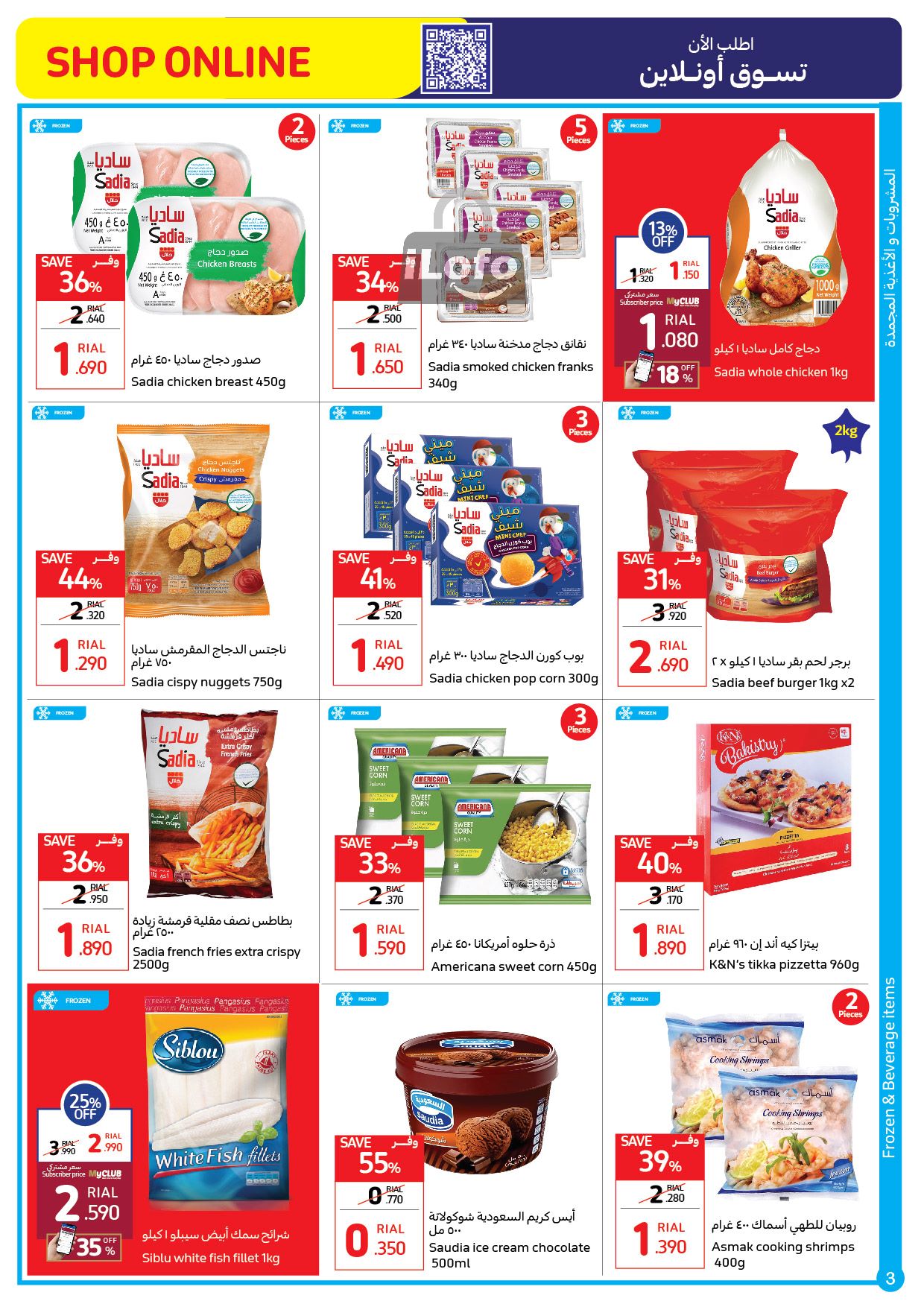 Page 3 at Crazy Deals at Carrefour Hypermarket Oman