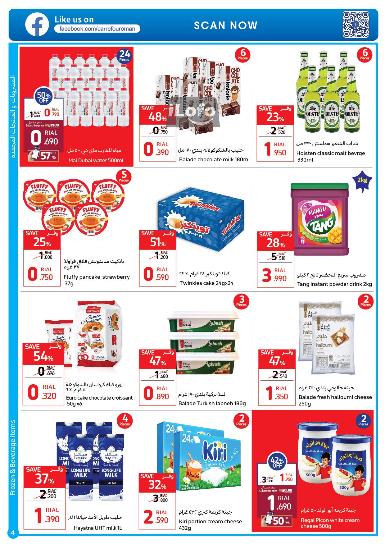 Page 4 at Crazy Deals at Carrefour Hypermarket Oman