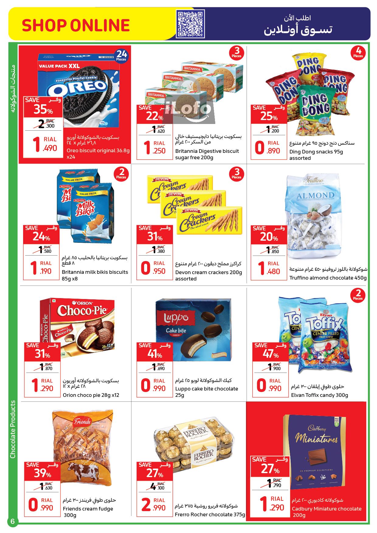 Page 6 at Crazy Deals at Carrefour Hypermarket Oman