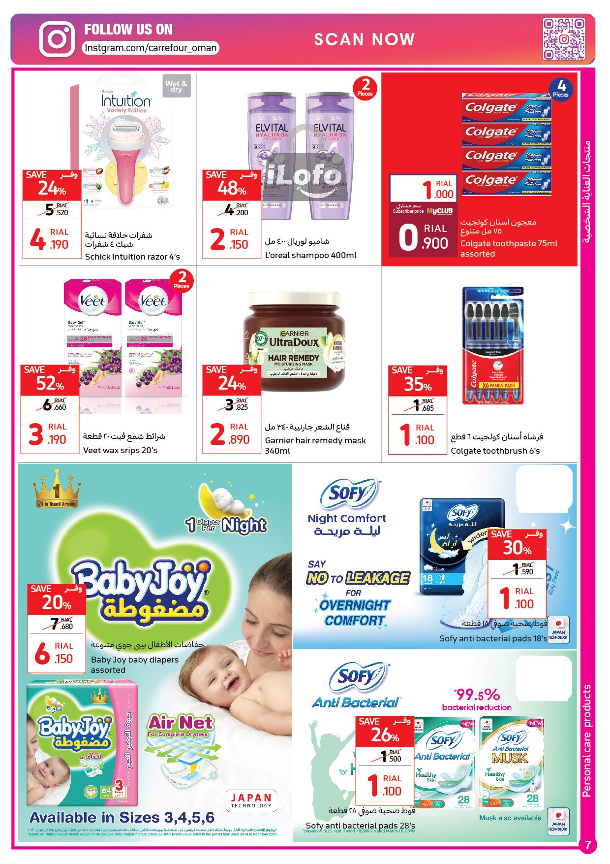 Page 7 at Crazy Deals at Carrefour Hypermarket Oman