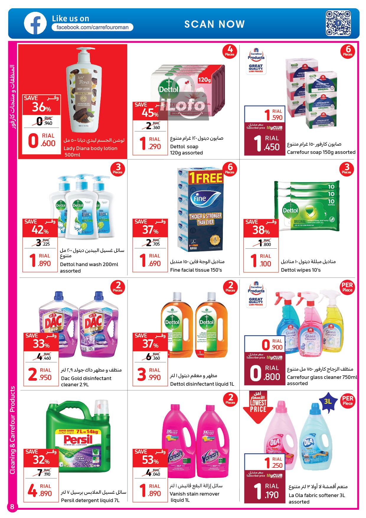 Page 8 at Crazy Deals at Carrefour Hypermarket Oman