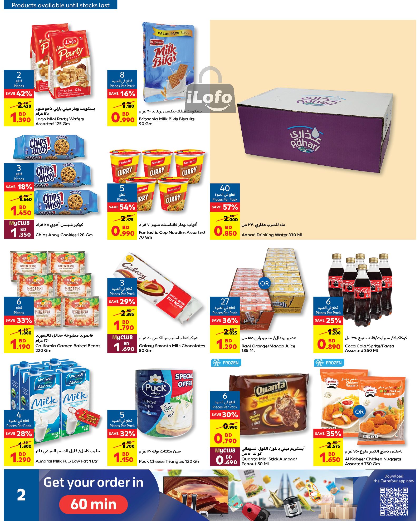 Page 10 at August Sale at Carrefour Bahrain