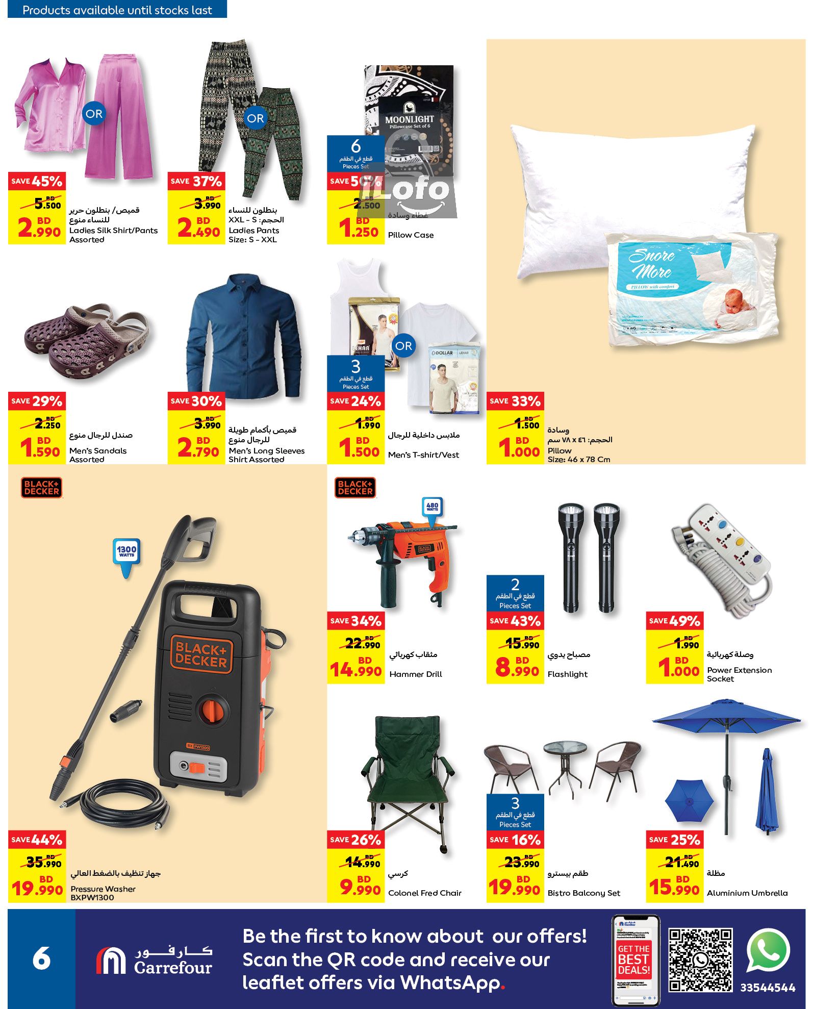 Page 6 at August Sale at Carrefour Bahrain