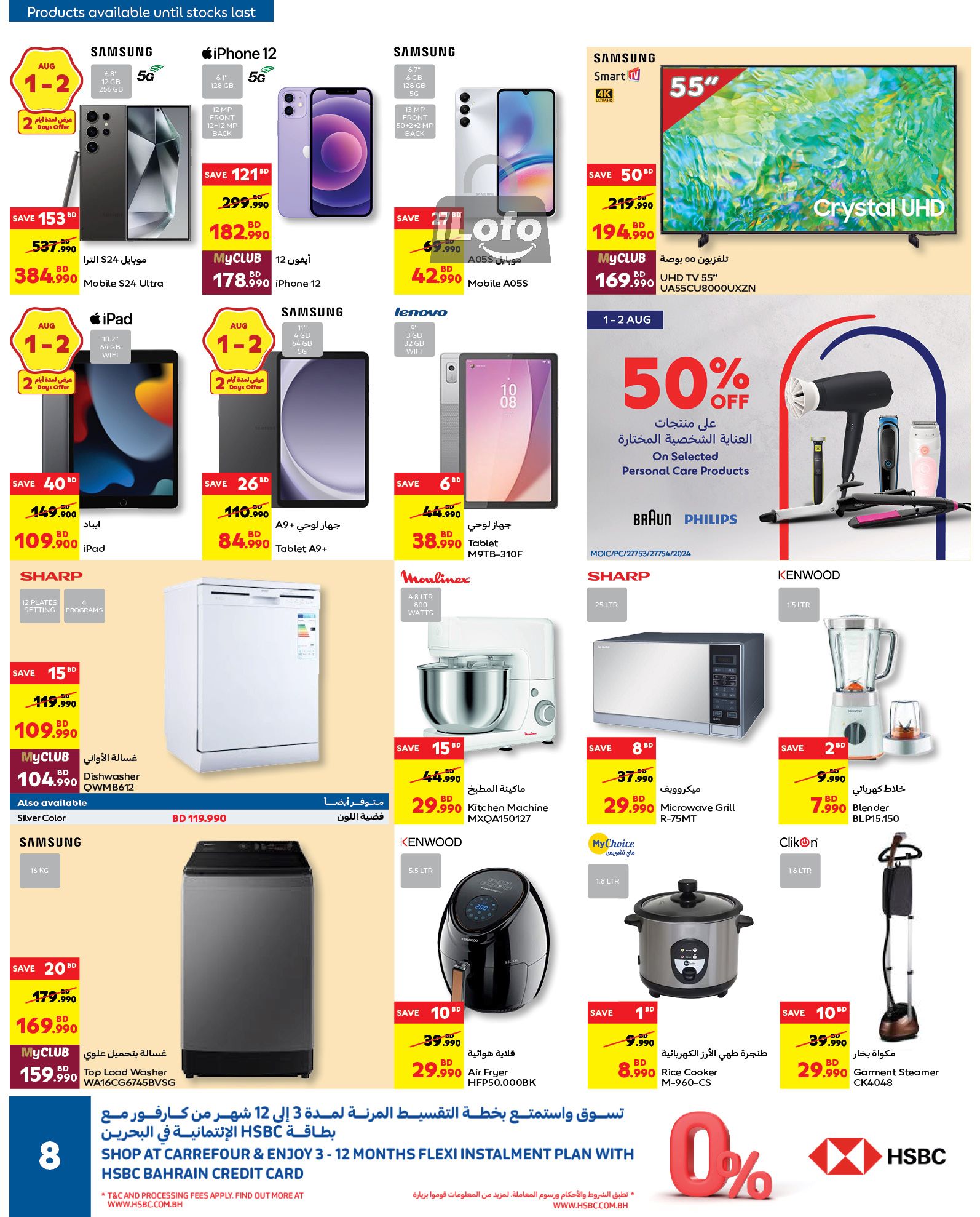 Page 8 at August Sale at Carrefour Bahrain