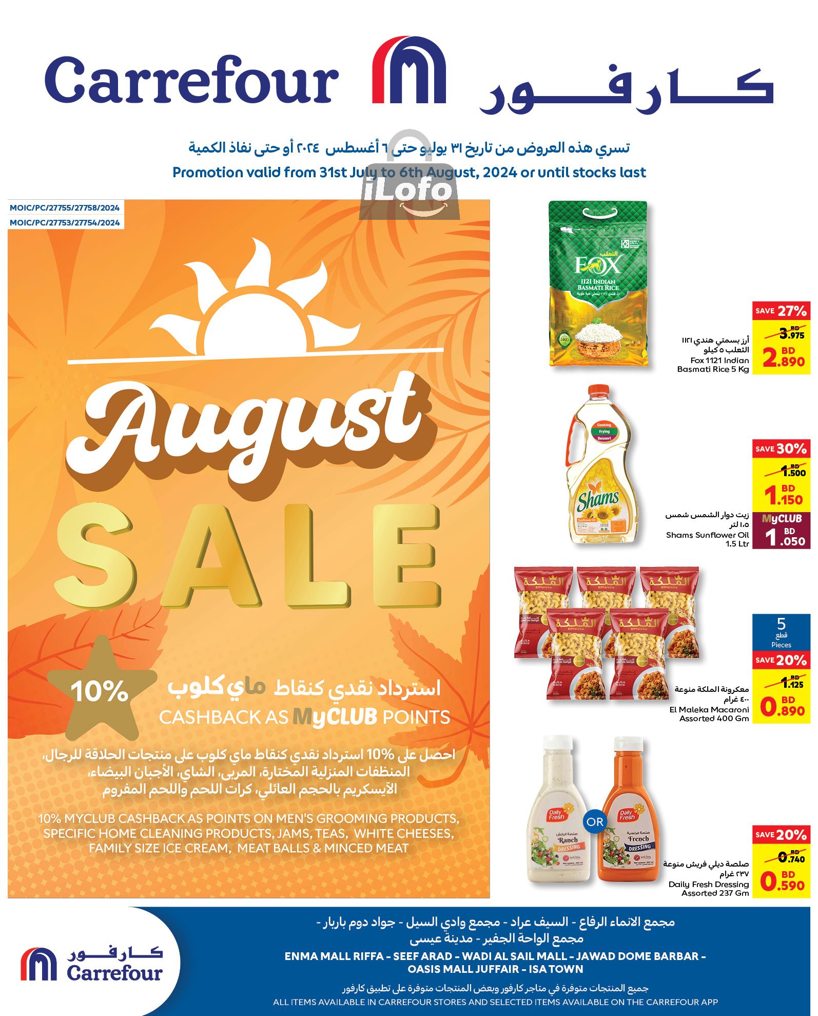 Page 9 at August Sale at Carrefour Bahrain