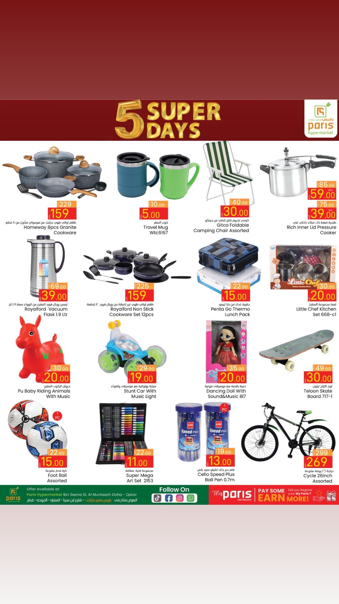 Page 10 at Super Days Deals at Paris Hypermarket Al Muntazah