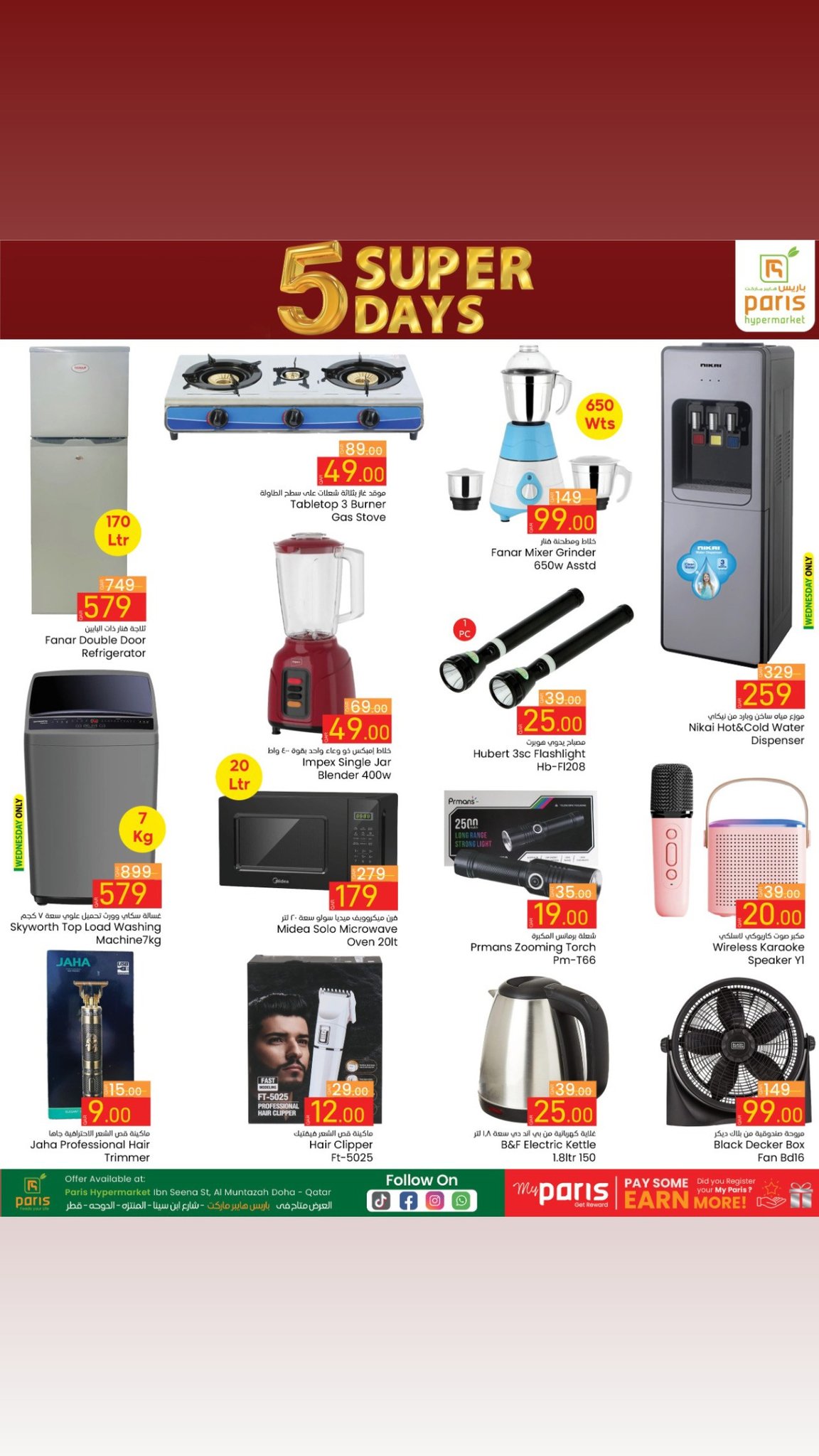 Page 11 at Super Days Deals at Paris Hypermarket Al Muntazah