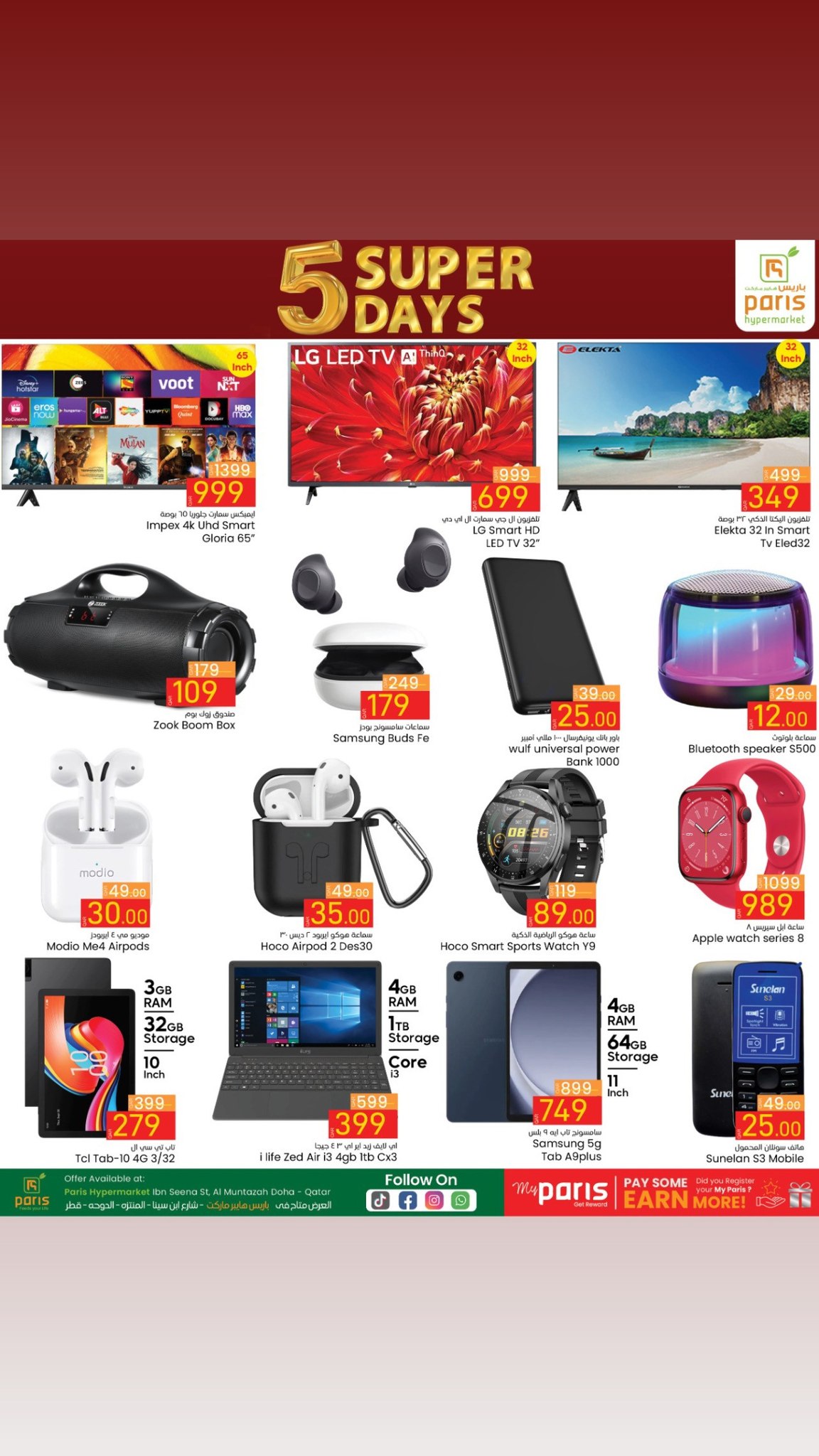 Page 12 at Super Days Deals at Paris Hypermarket Al Muntazah