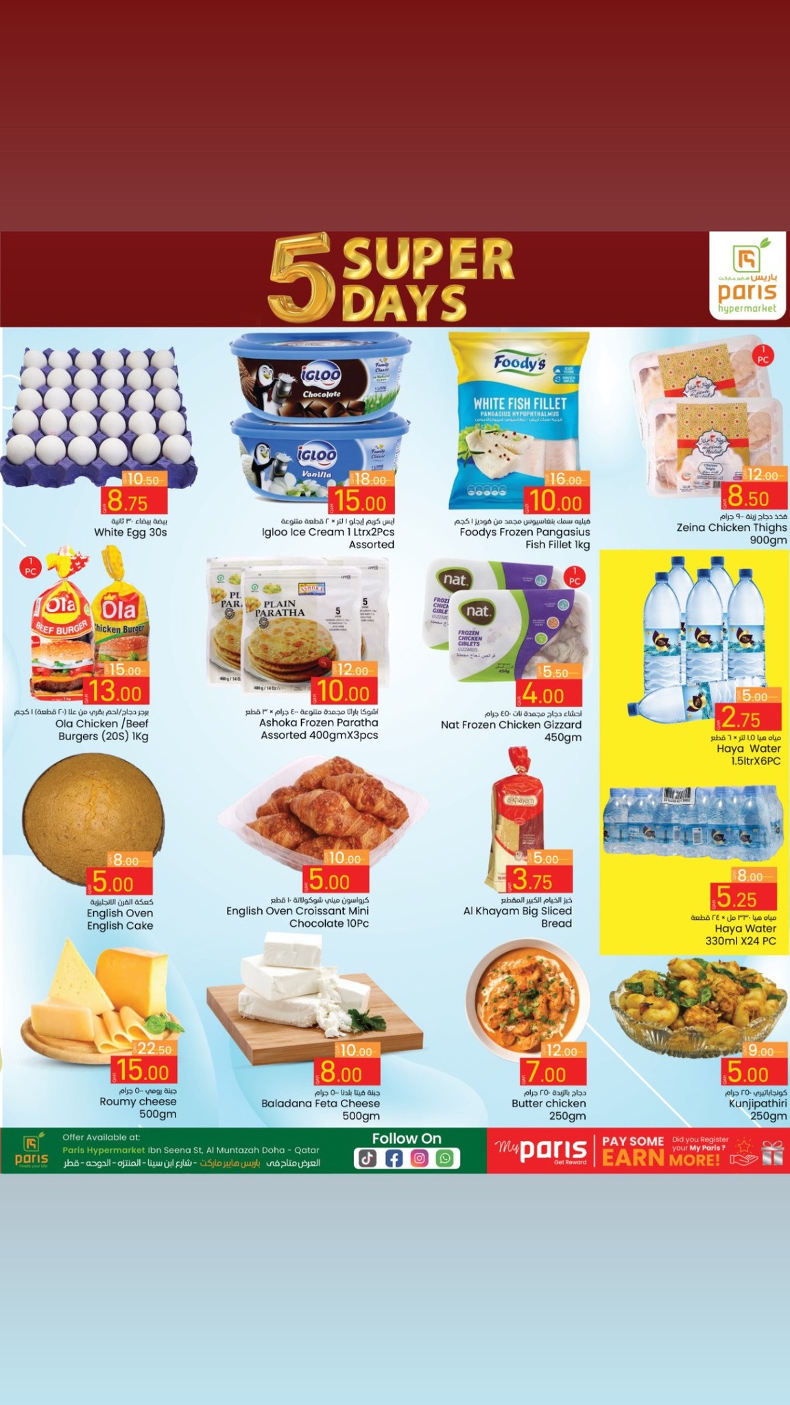 Page 3 at Super Days Deals at Paris Hypermarket Al Muntazah