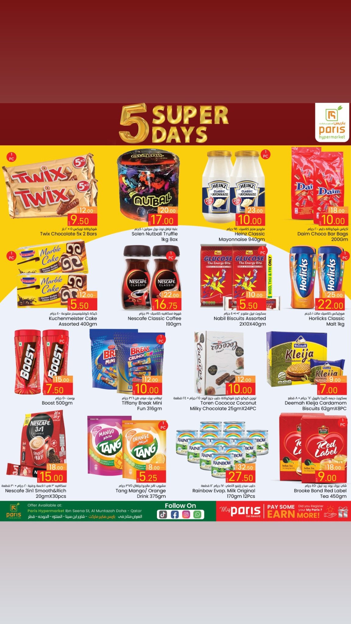 Page 4 at Super Days Deals at Paris Hypermarket Al Muntazah