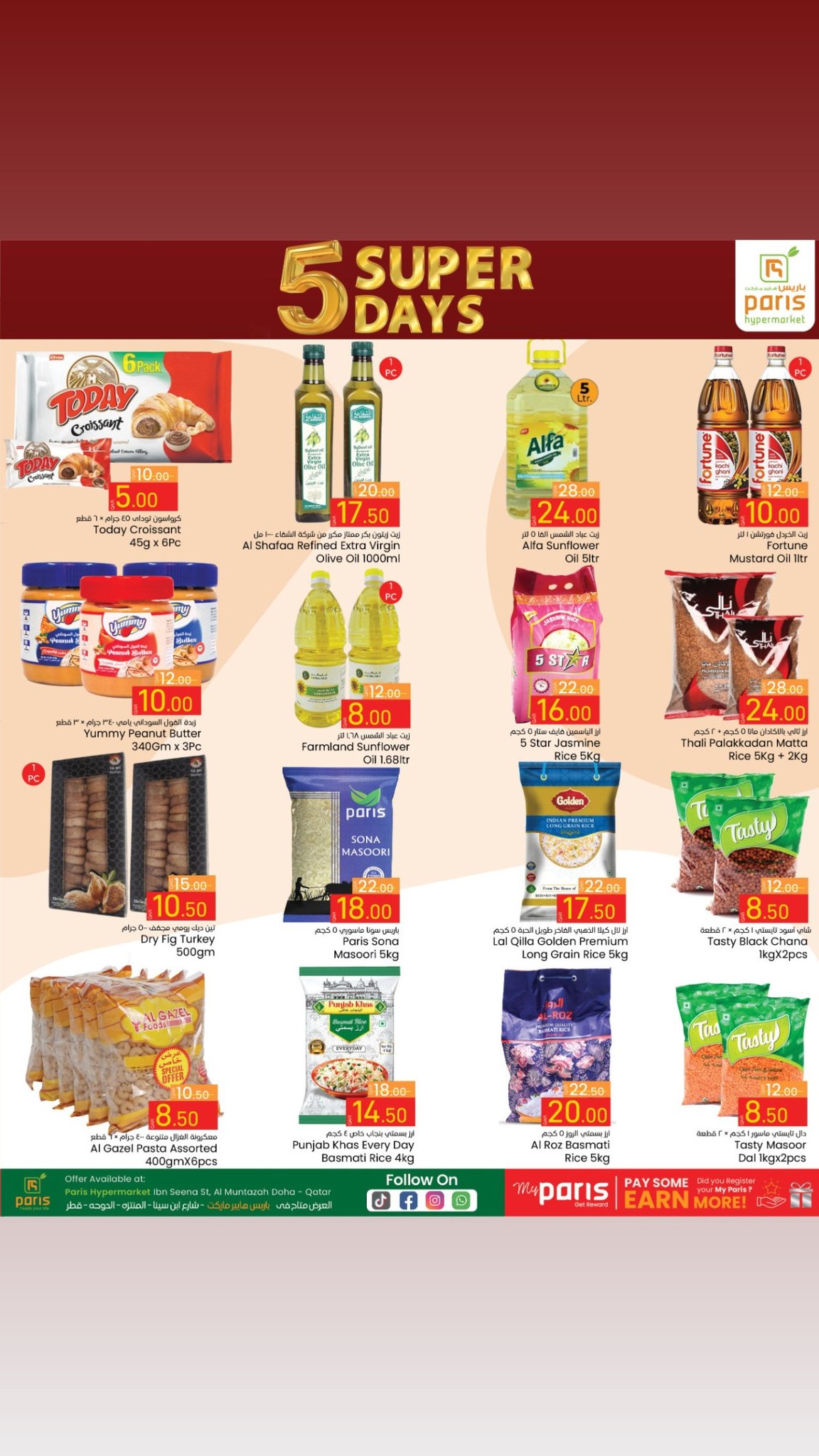 Page 5 at Super Days Deals at Paris Hypermarket Al Muntazah