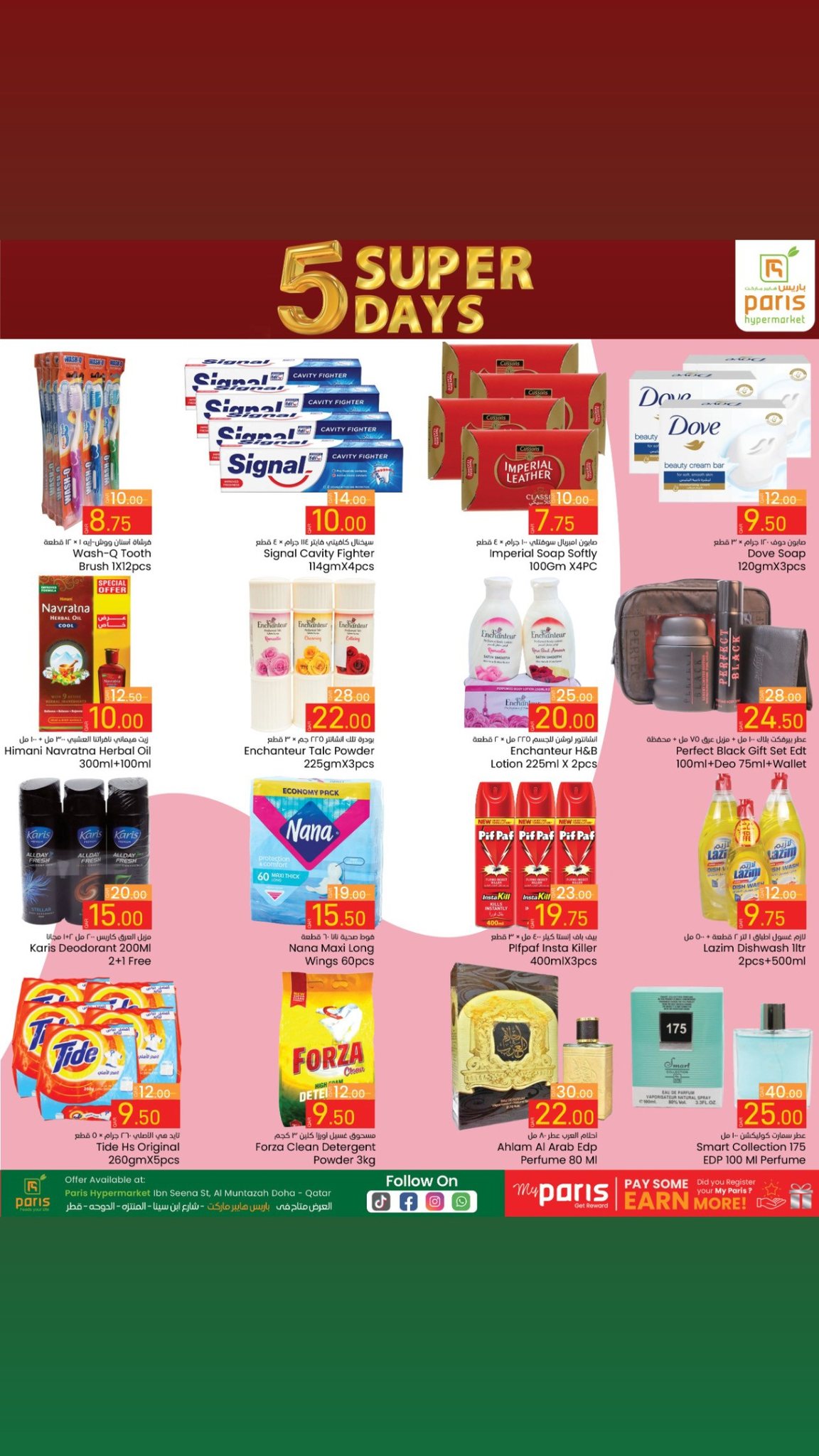 Page 7 at Super Days Deals at Paris Hypermarket Al Muntazah