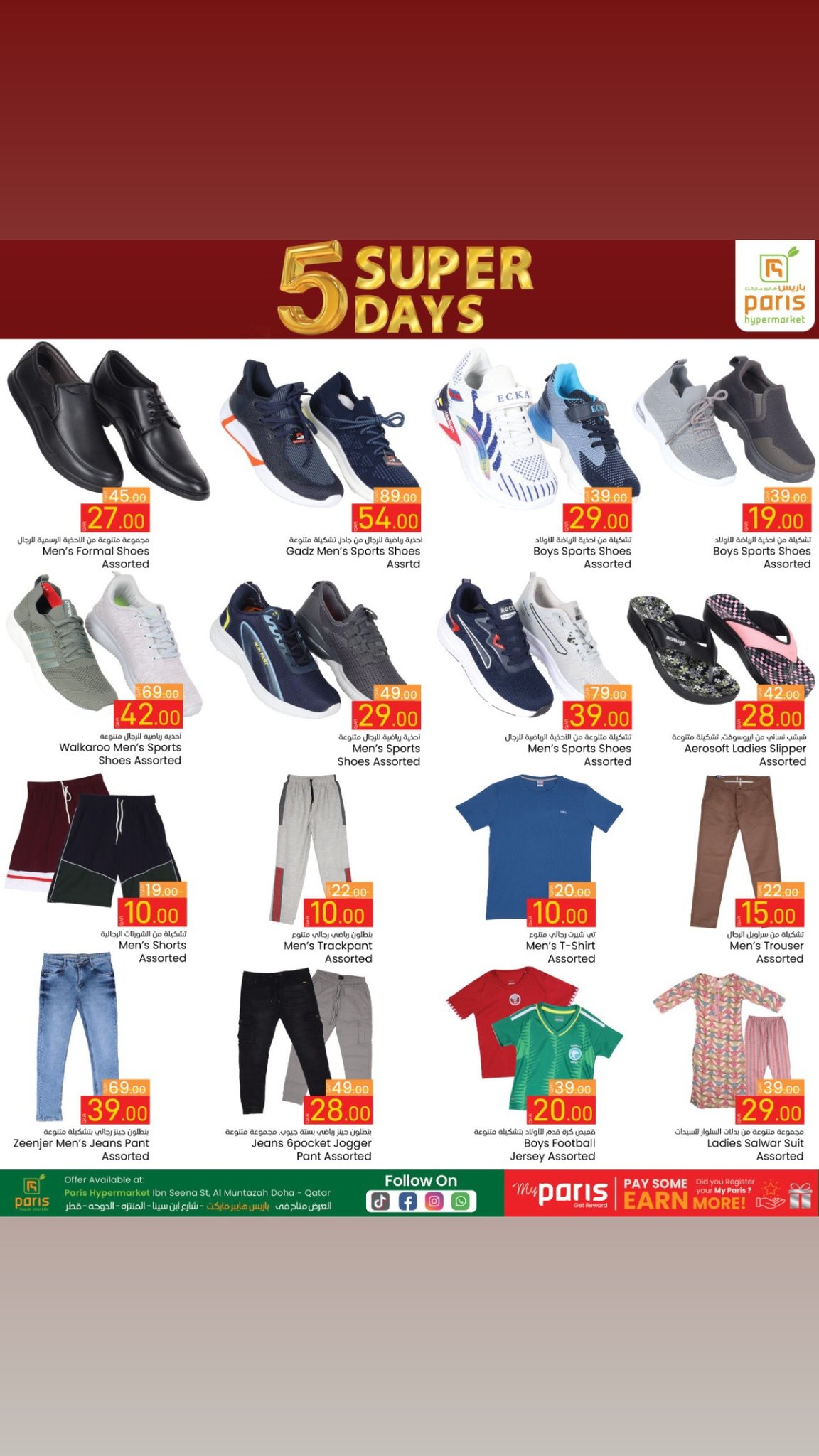 Page 8 at Super Days Deals at Paris Hypermarket Al Muntazah