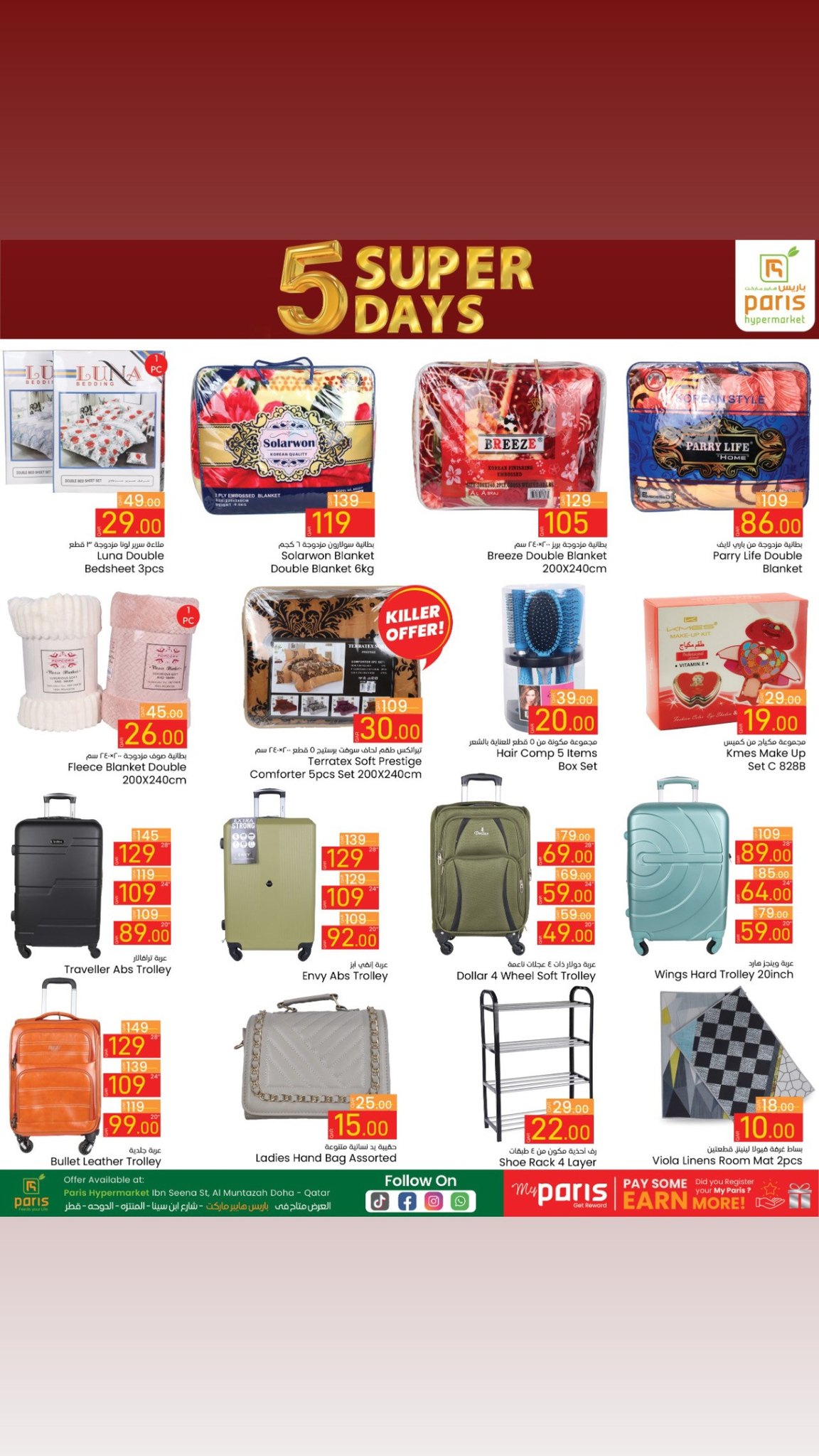 Page 9 at Super Days Deals at Paris Hypermarket Al Muntazah