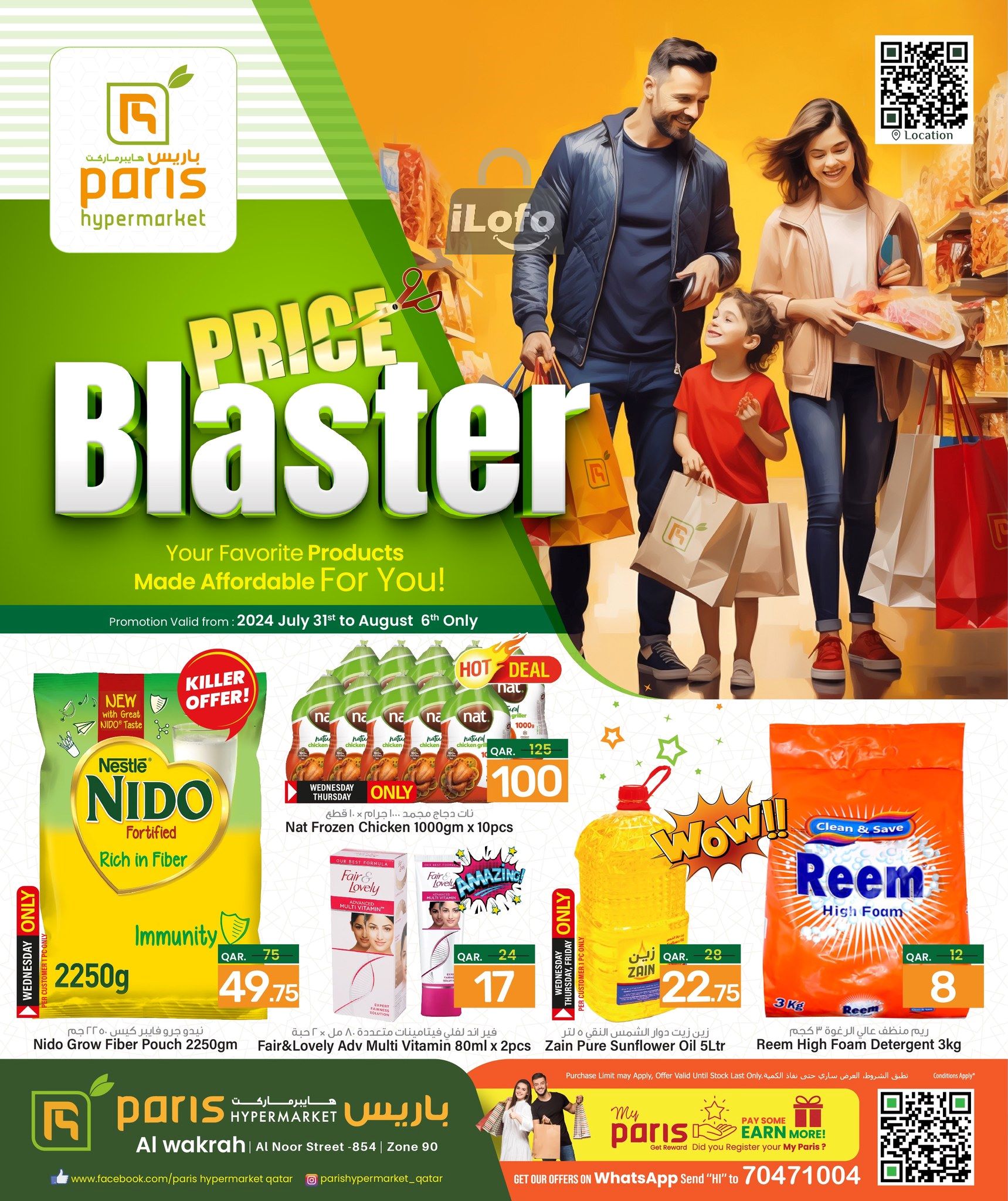 Page 1 at Price Blaster at Paris Hypermarket Al Wakra