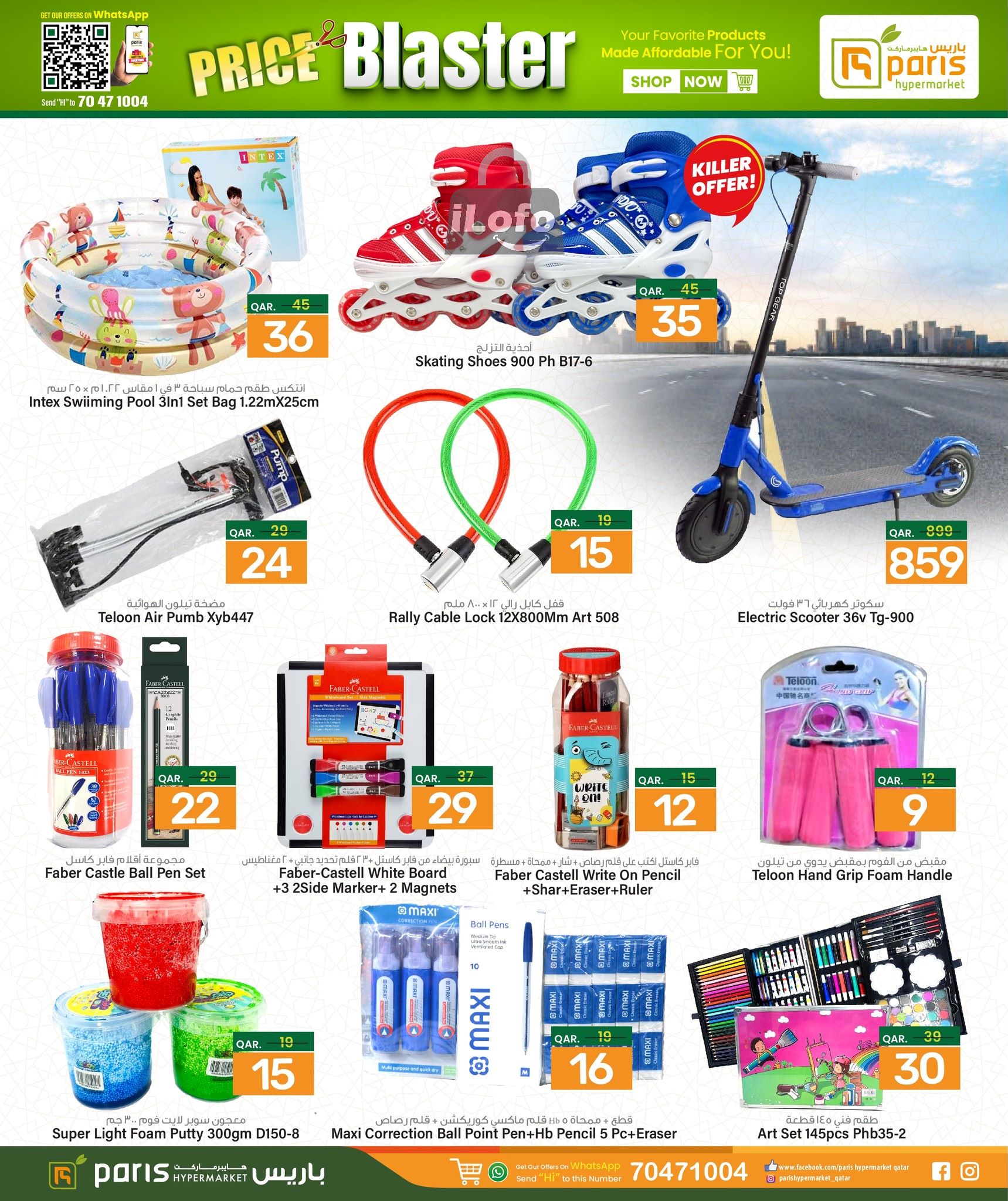 Page 16 at Price Blaster at Paris Hypermarket Al Wakra