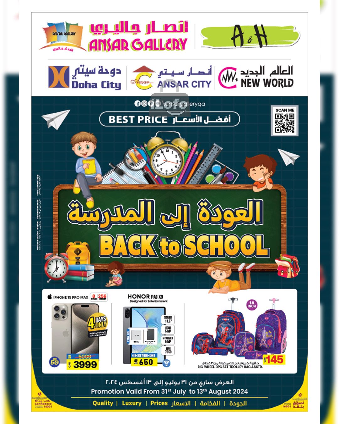 Page 1 at Back to School Deals at Ansar Gallery Qatar