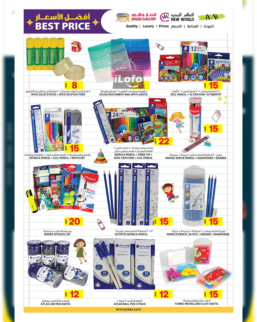 Page 11 at Back to School Deals at Ansar Gallery Qatar