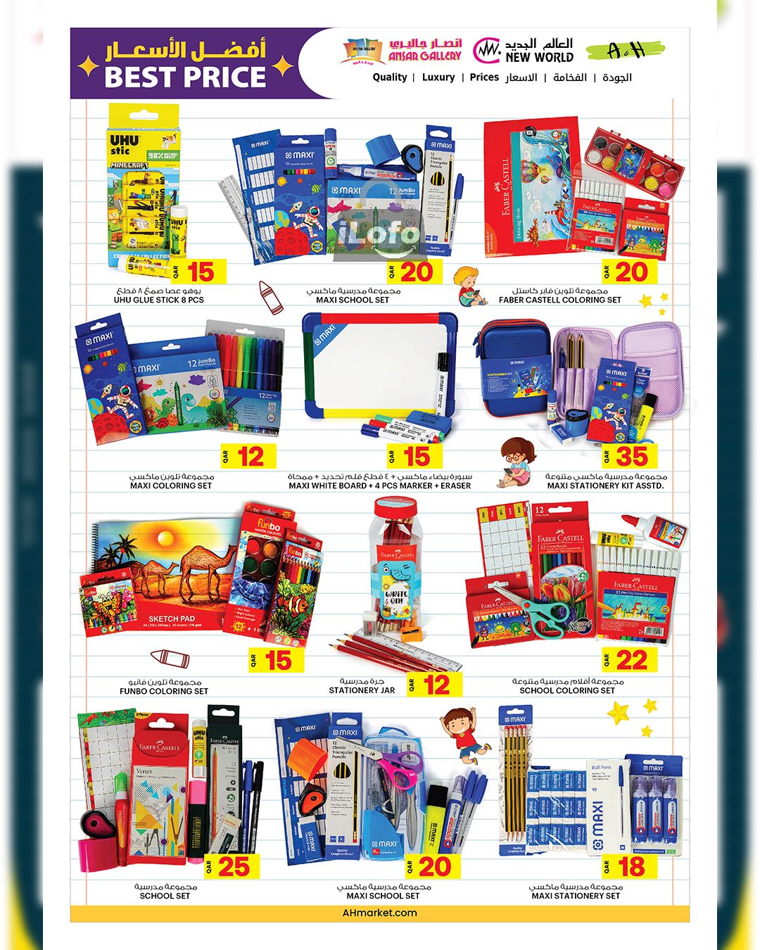 Page 12 at Back to School Deals at Ansar Gallery Qatar