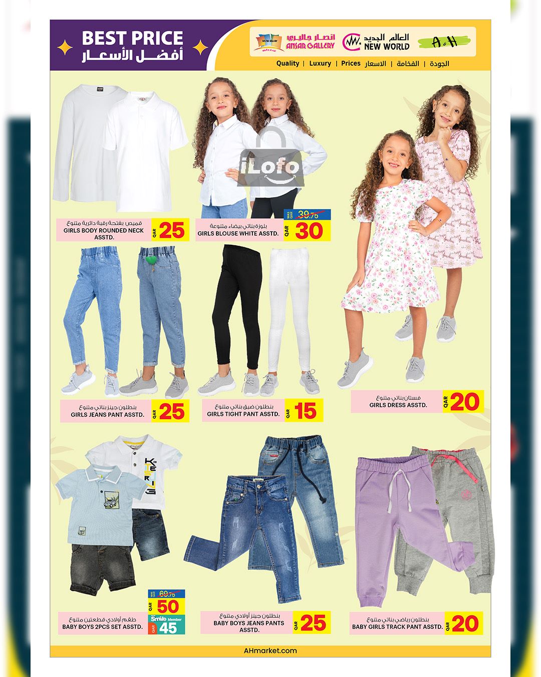 Page 15 at Back to School Deals at Ansar Gallery Qatar