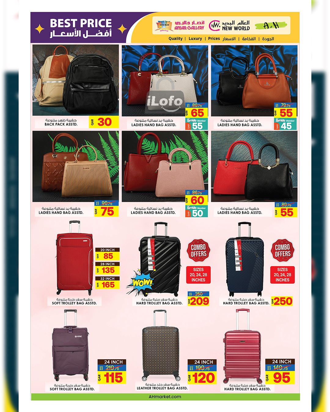 Page 17 at Back to School Deals at Ansar Gallery Qatar