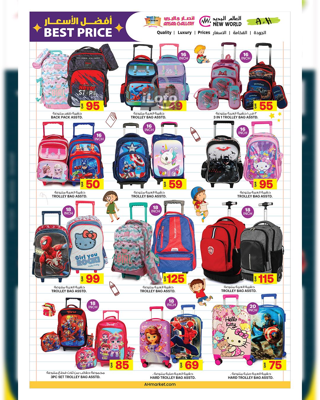 Page 18 at Back to School Deals at Ansar Gallery Qatar