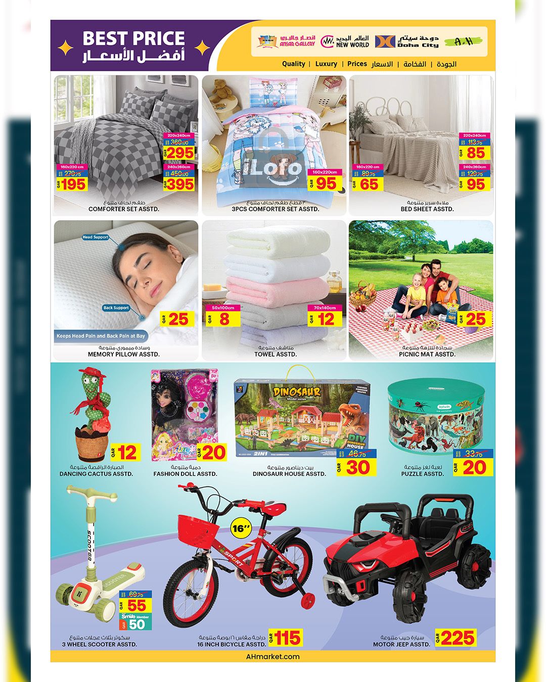 Page 19 at Back to School Deals at Ansar Gallery Qatar