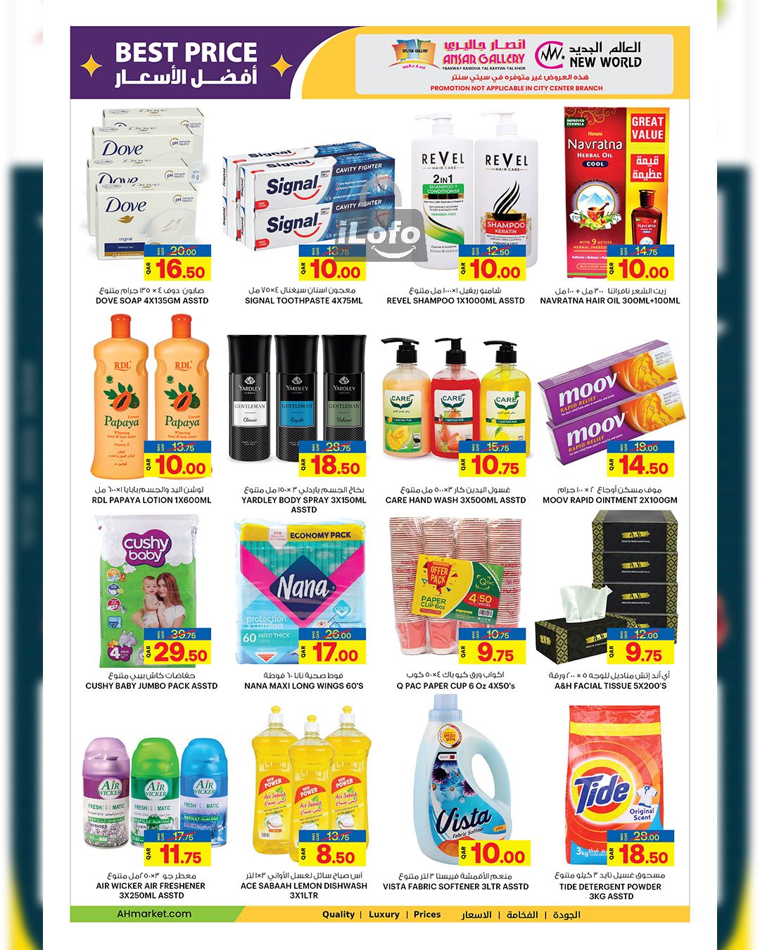 Page 2 at Back to School Deals at Ansar Gallery Qatar