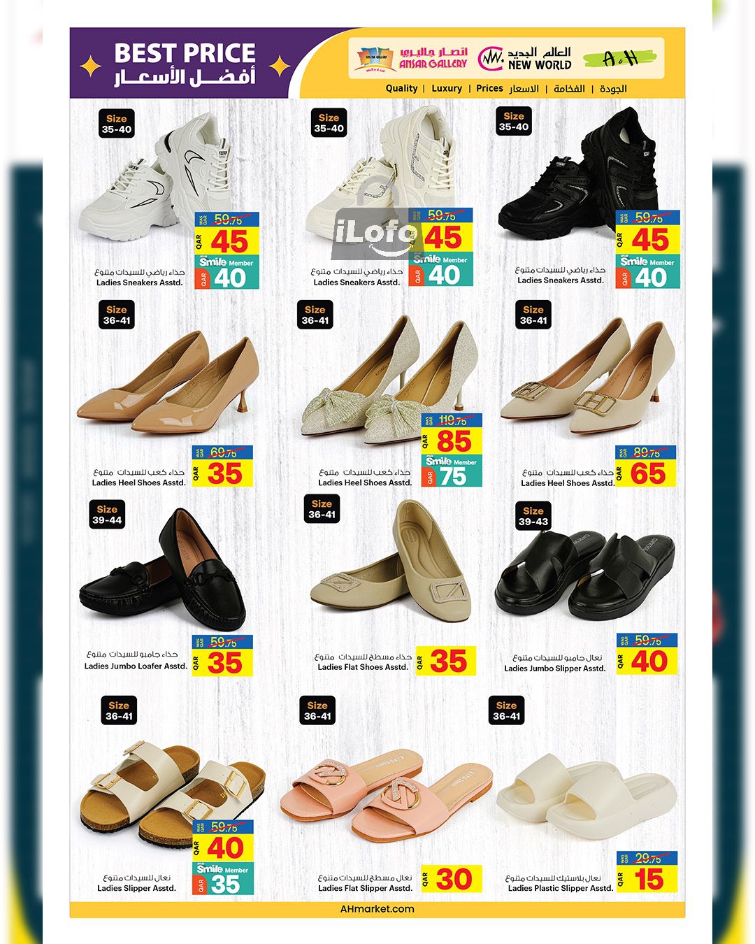 Page 22 at Back to School Deals at Ansar Gallery Qatar