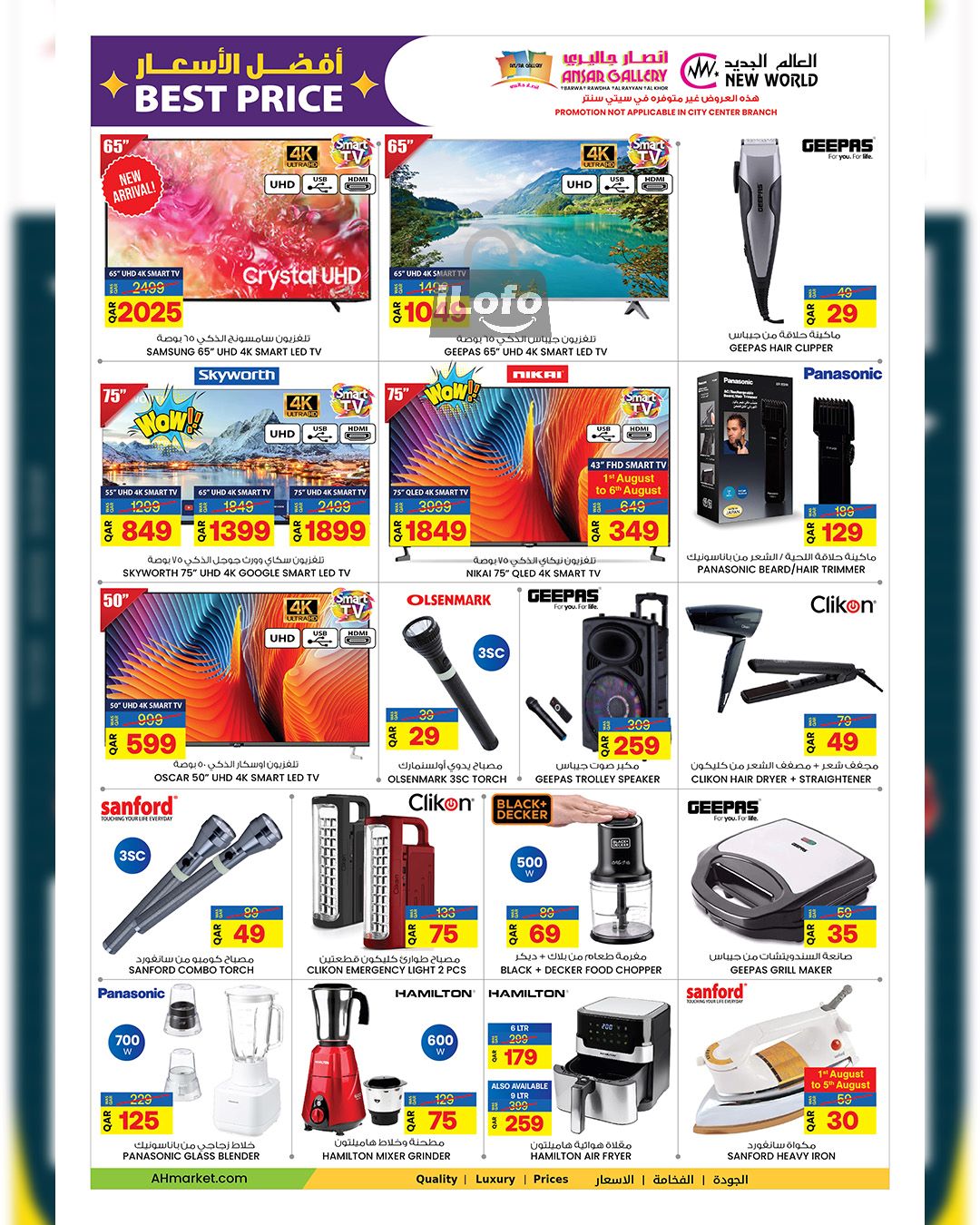 Page 23 at Back to School Deals at Ansar Gallery Qatar