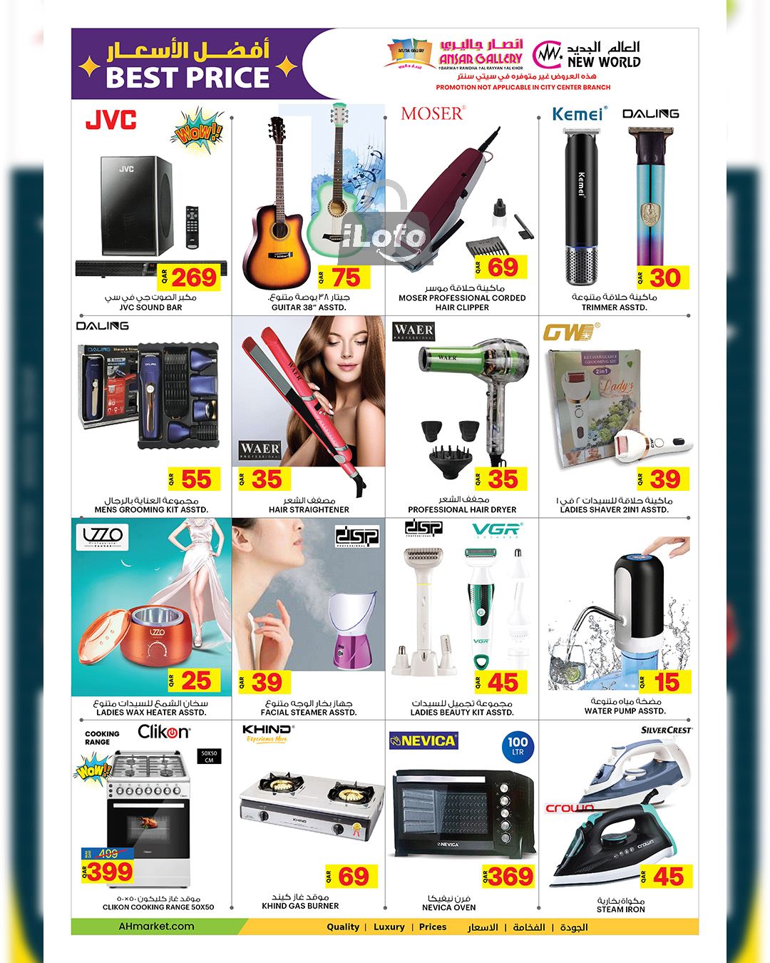 Page 28 at Back to School Deals at Ansar Gallery Qatar