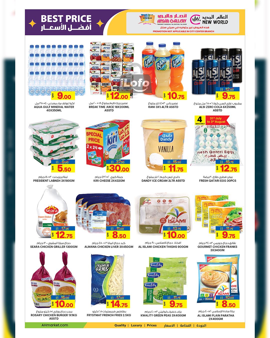 Page 3 at Back to School Deals at Ansar Gallery Qatar