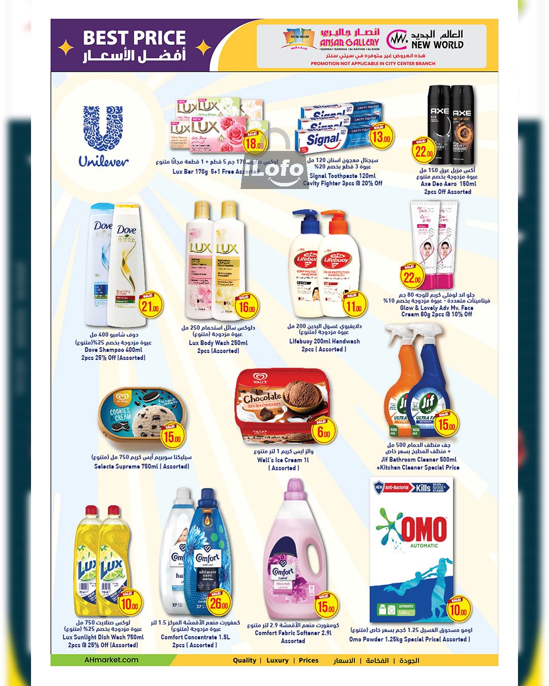 Page 39 at Back to School Deals at Ansar Gallery Qatar