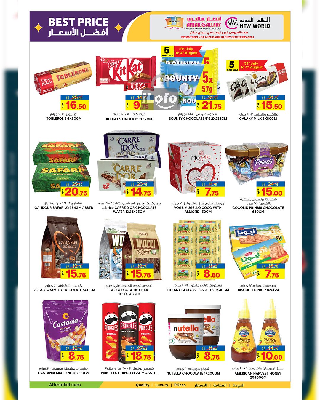 Page 7 at Back to School Deals at Ansar Gallery Qatar