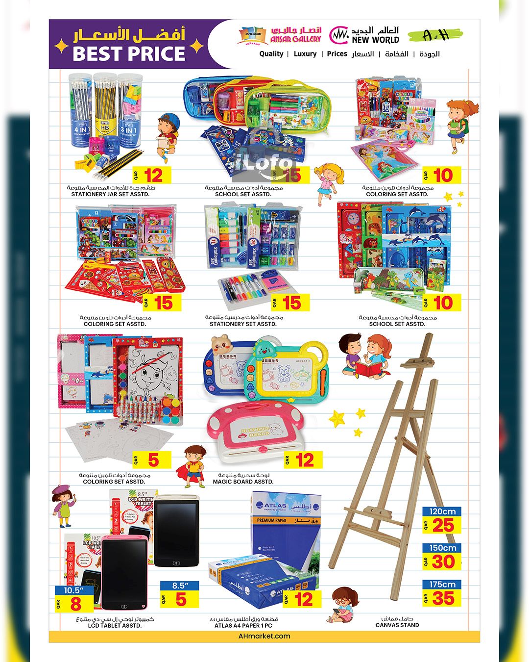 Page 8 at Back to School Deals at Ansar Gallery Qatar