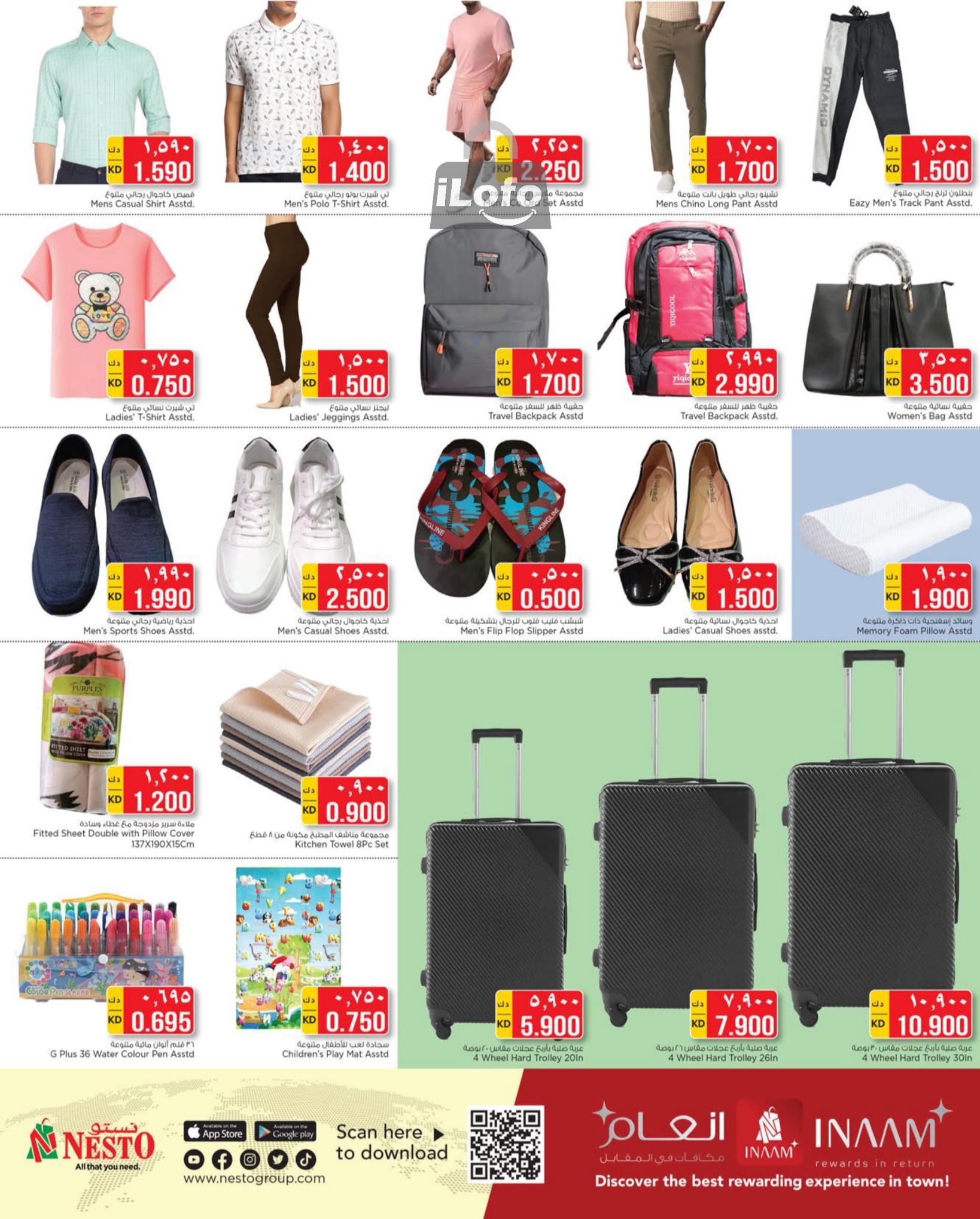 Page 12 at Exclusive Deals at Nesto hypermarket Kuwait