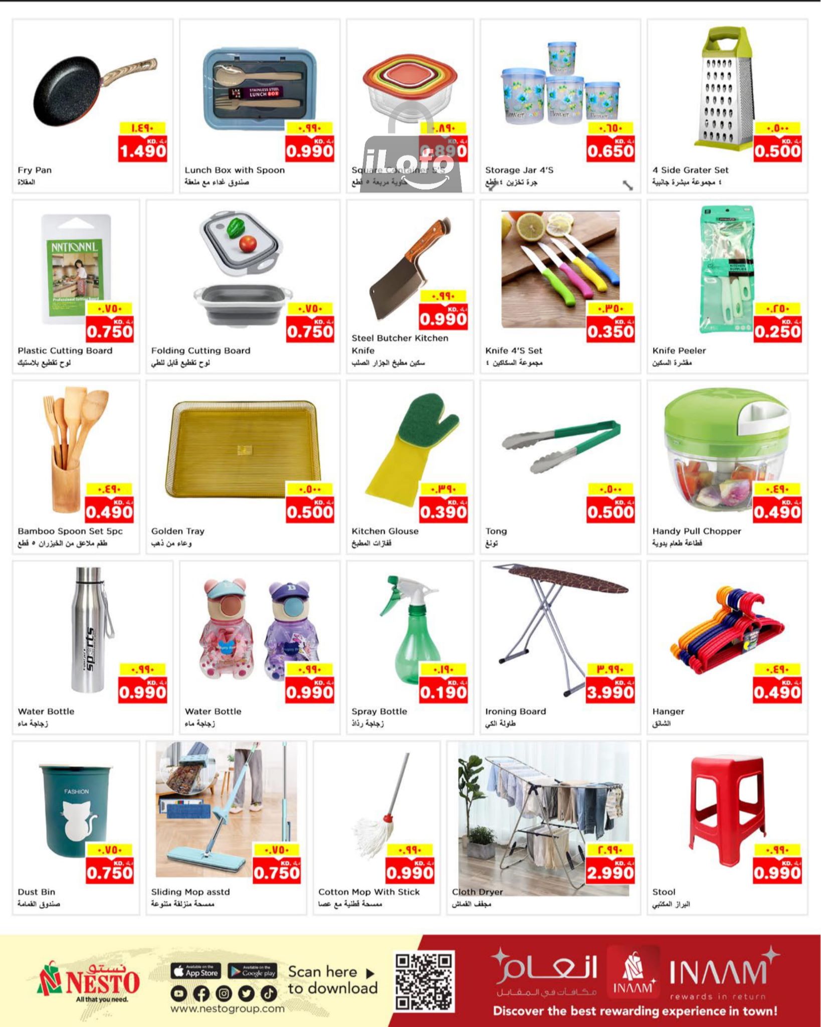 Page 14 at Exclusive Deals at Nesto hypermarket Kuwait