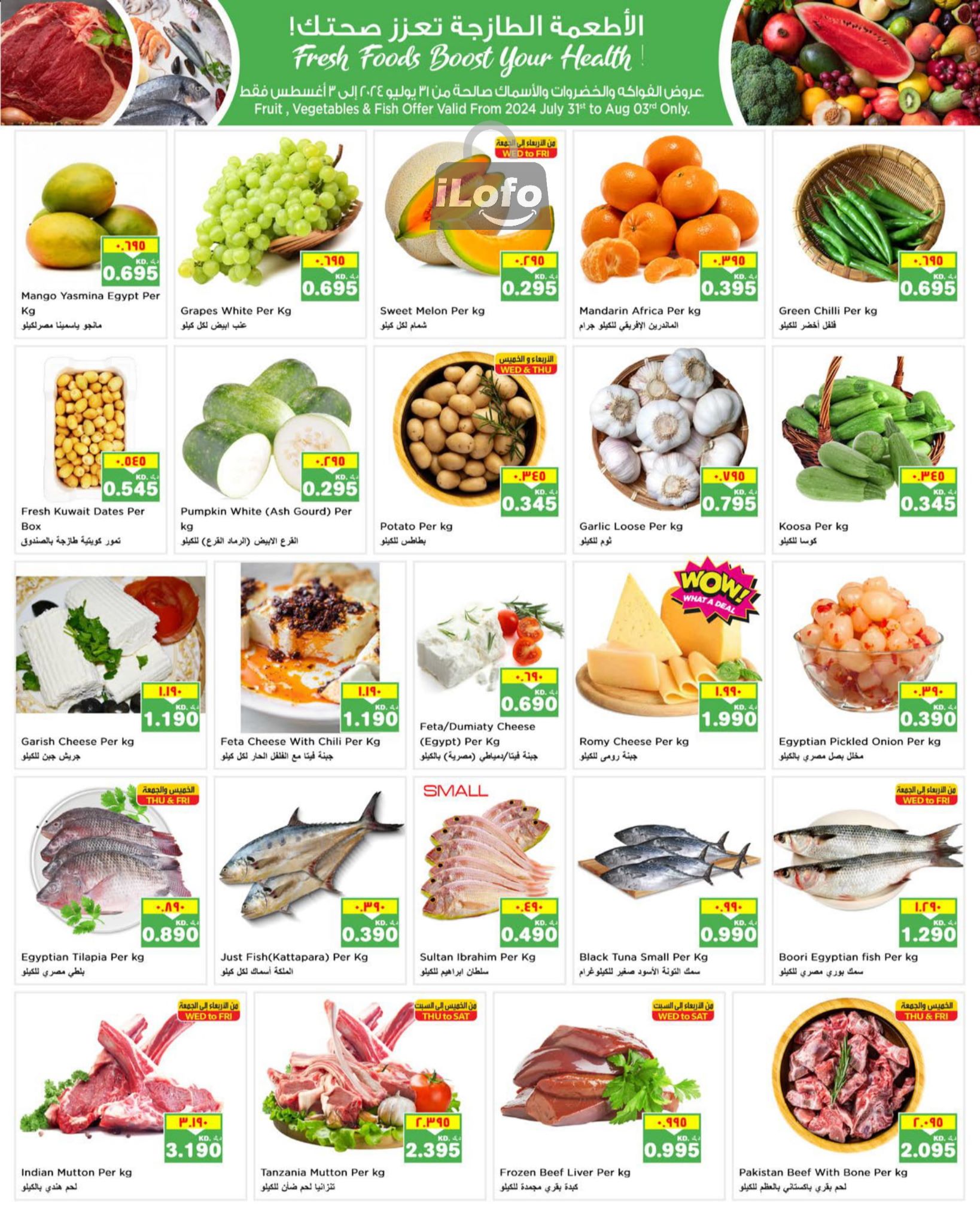 Page 15 at Exclusive Deals at Nesto hypermarket Kuwait